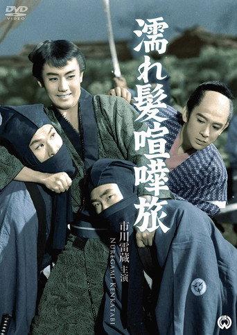 Mission Accomplished (1960) poster