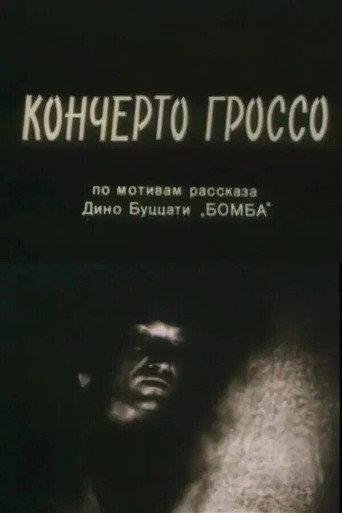 Concerto Grosso (1988) poster