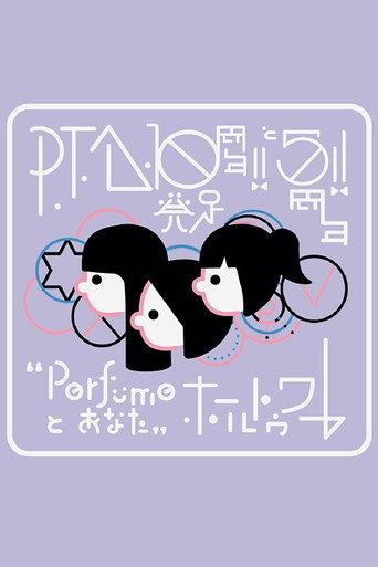 P.T.A.発足10周年!! と5周年!! “Perfumeとあなた”ホールトゥワー (2024) poster