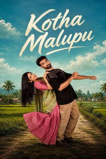 Kotha Malupu (2026) poster