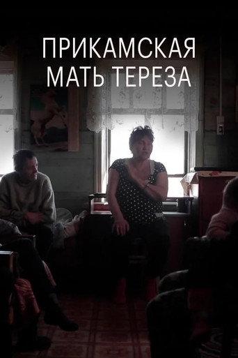 Mother Teresa Of Prikamye (2018) poster