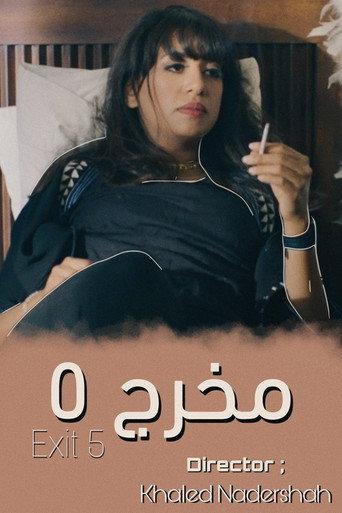 Exit 5 (2020) poster