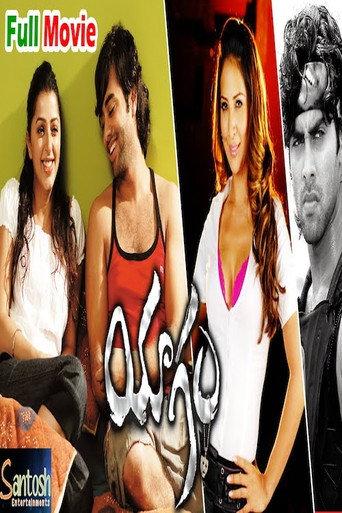 Yagam (2010) poster