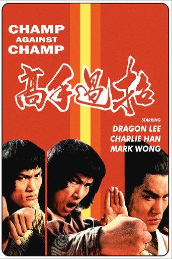 Champ vs. Champ (1980) poster