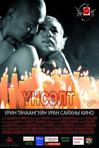 Kiss (2006) poster