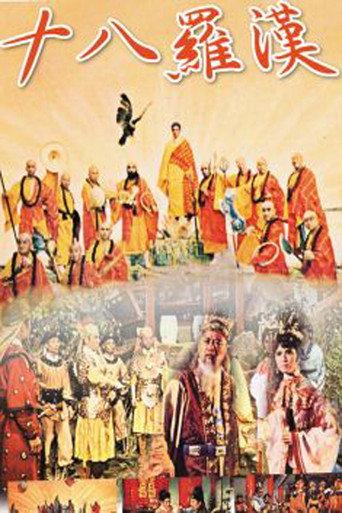 Eighteen Disciples of Buddha (1970) poster