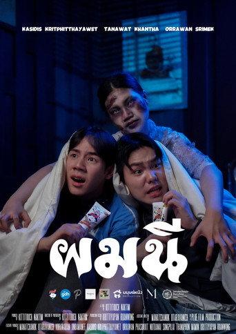 Phom nee () poster