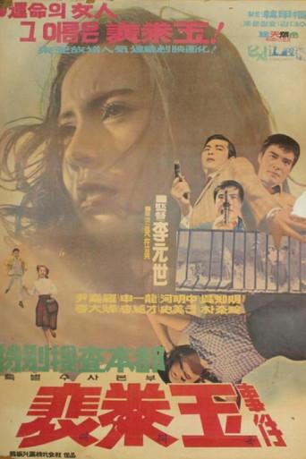 Special Investigation Unit: The Case of Bae Tae-ok (1974) poster