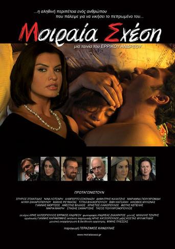 Moiraia shesi (2009) poster