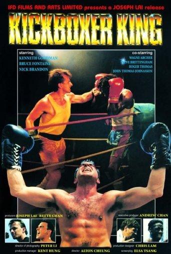 Kickboxer King (1991) poster