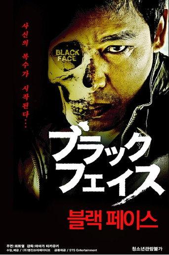 Black Face (2013) poster