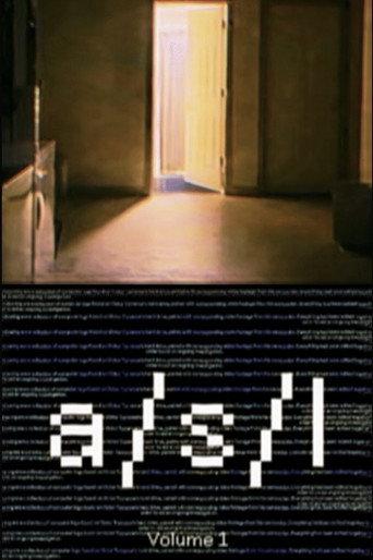 A/S/L Volume 1 (2024) poster