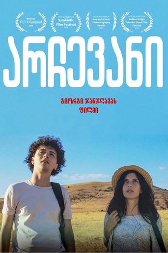 Choice (2024) poster