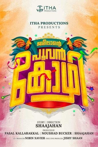 Jameelante Poovan Kozhi (2024) poster