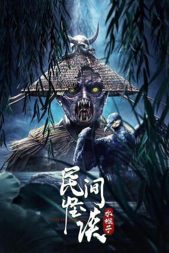 Folk Legends: The Water Monkeys (2022) poster