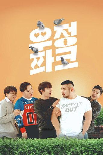 Buddy Park (2018) poster