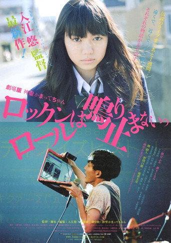 Ringing in Their Ears (2011) poster