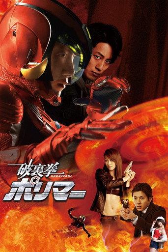 Hurricane Polymar (2017) poster