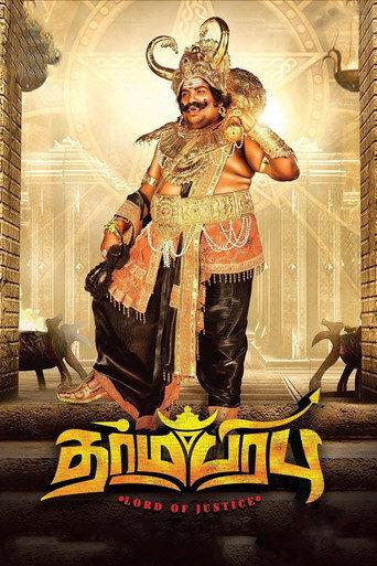 Dharma Prabhu (2019) poster
