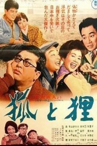 Fox and Raccoon (1959) poster