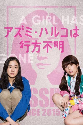 Japanese Girls Never Die (2016) poster