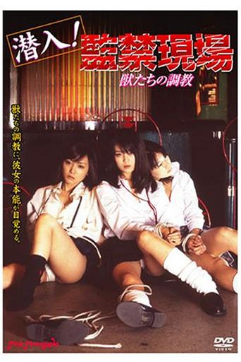 Infiltration! Captivity Site: Beastly Discipline (1999) poster