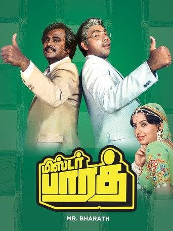 Mr. Bharath (1986) poster
