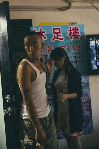 A Long Ride (2015) poster