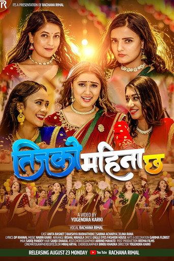 Teejko Mahina Chha (2021) poster