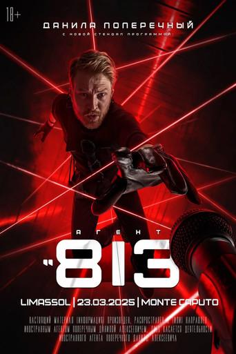 Danila Poperechny: Agent 813 (2025) poster