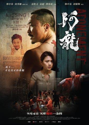 Atonement (2025) poster