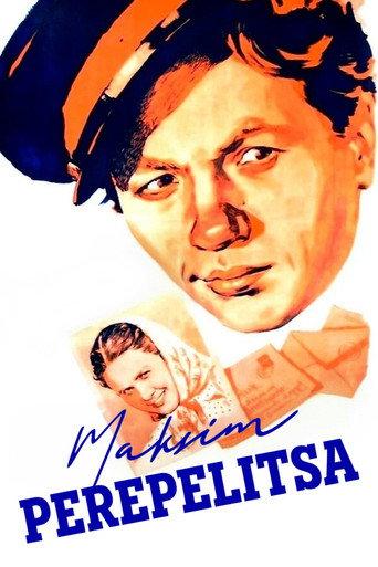 Maksim Perepelitsa (1955) poster