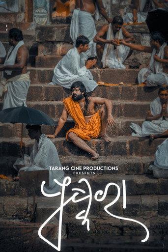 Pushkara (2023) poster