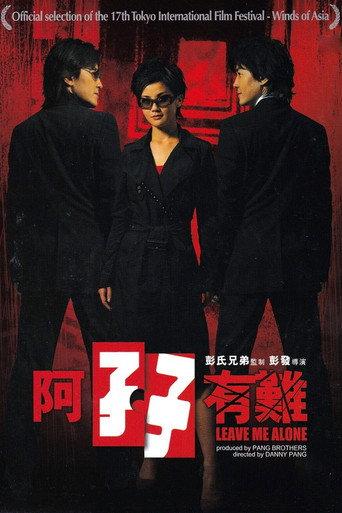 Leave Me Alone (2004) poster