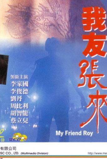 My Friend Roy (1994) poster