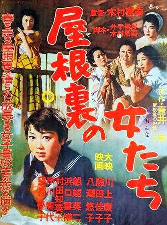 Yaneura no Onna-tachi (1956) poster