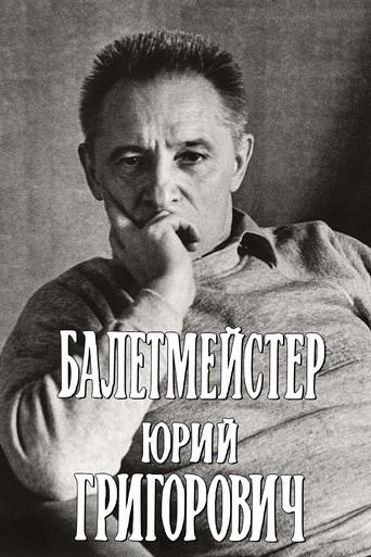Ballet Master Yuri Grigorovich (1987) poster