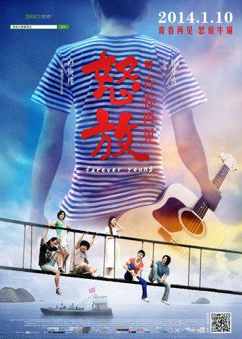 Forever Young (2014) poster
