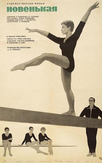 New Girl (1969) poster