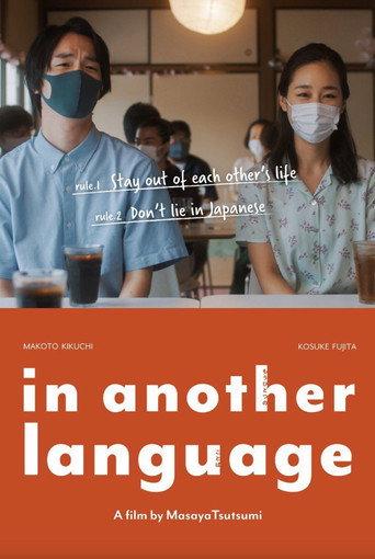 in another language (2021) poster