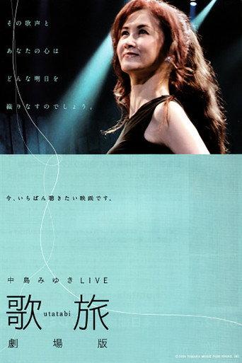 Utatabi (2012) poster
