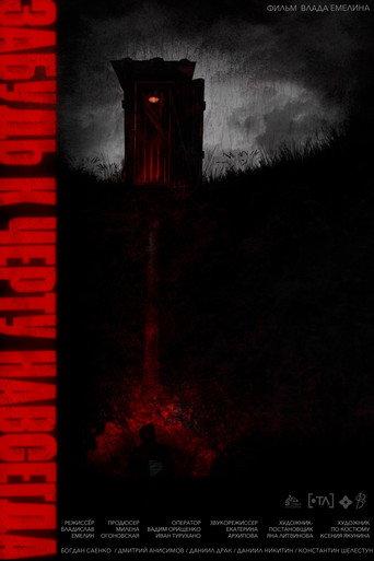 Forget. To Hell. Forever (2025) poster
