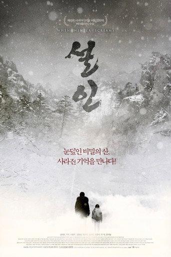 When Winter Screams (2013) poster