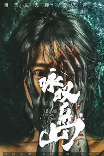 A Murder Case (2019) poster