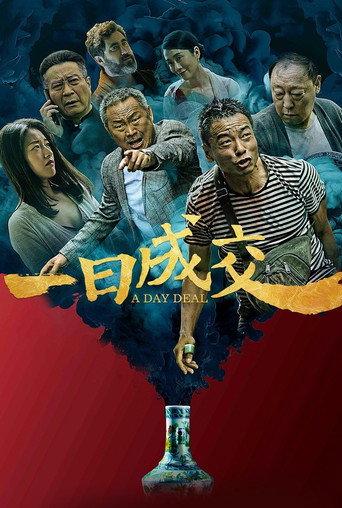 A Day Deal (2020) poster