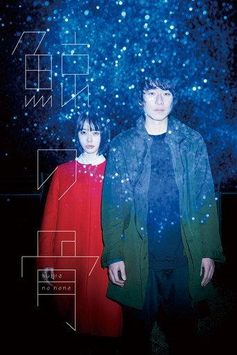 Whale Bones (2023) poster