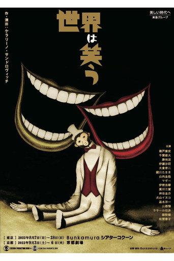 The World Laughs (2022) poster