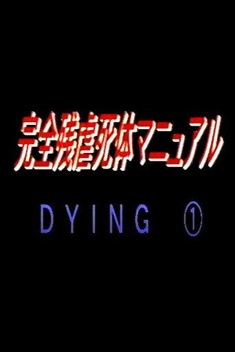 DYING 1 () poster