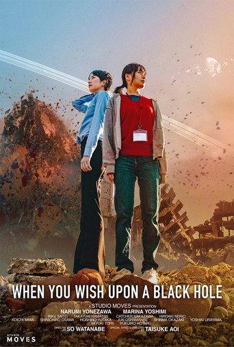 When You Wish Upon a Black Hole (2025) poster