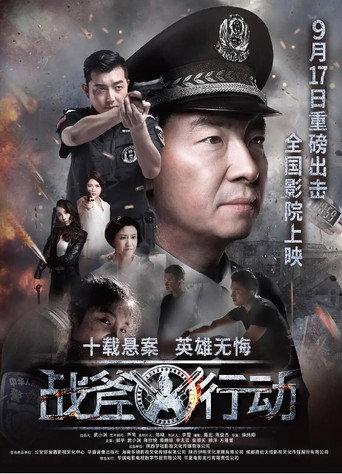 Operation Battleaxe (2019) poster